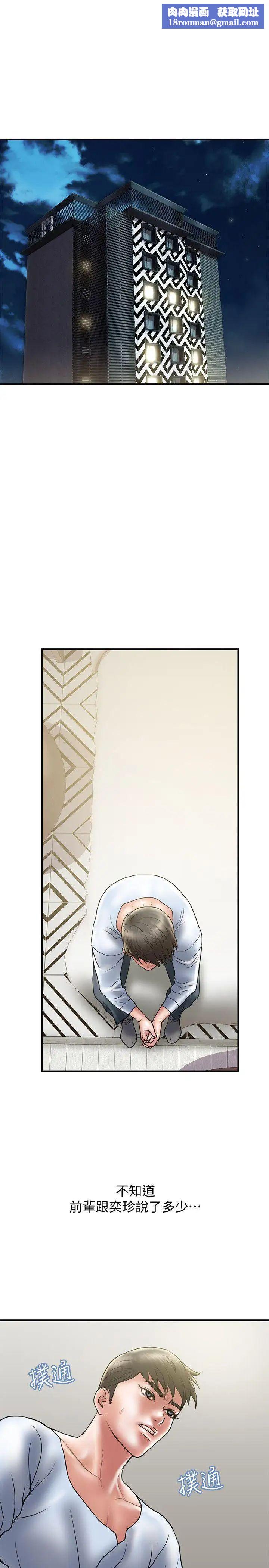 计划出轨第9话-开心地玩一场