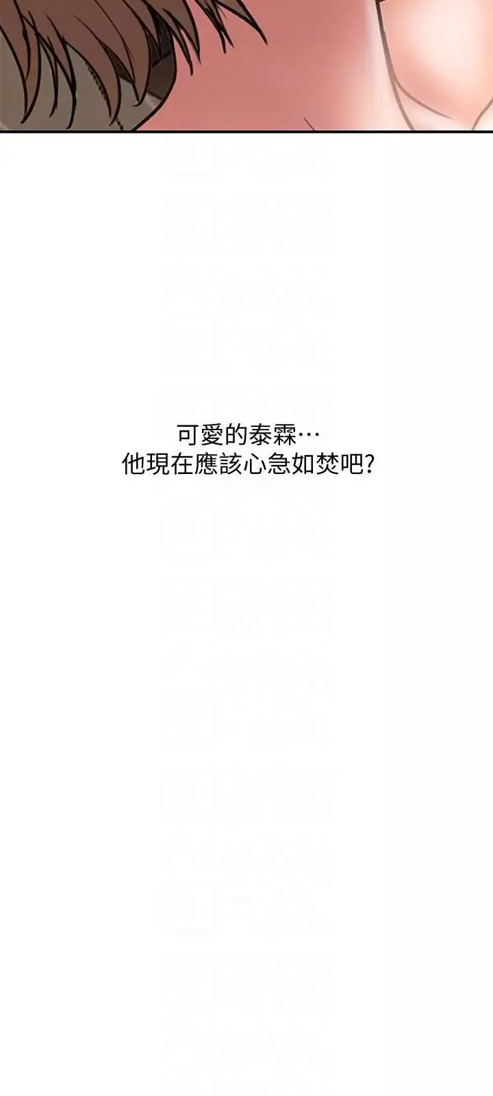 計劃出軌第9話-開心地玩一場
