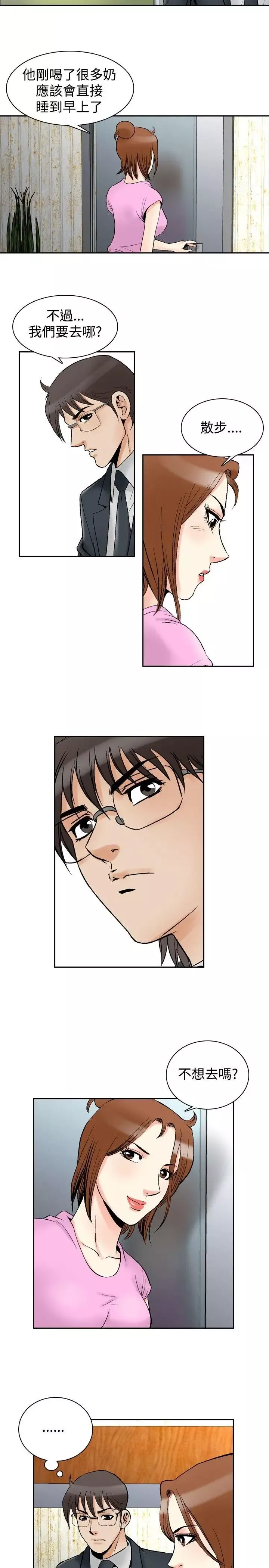 他的女人最終話