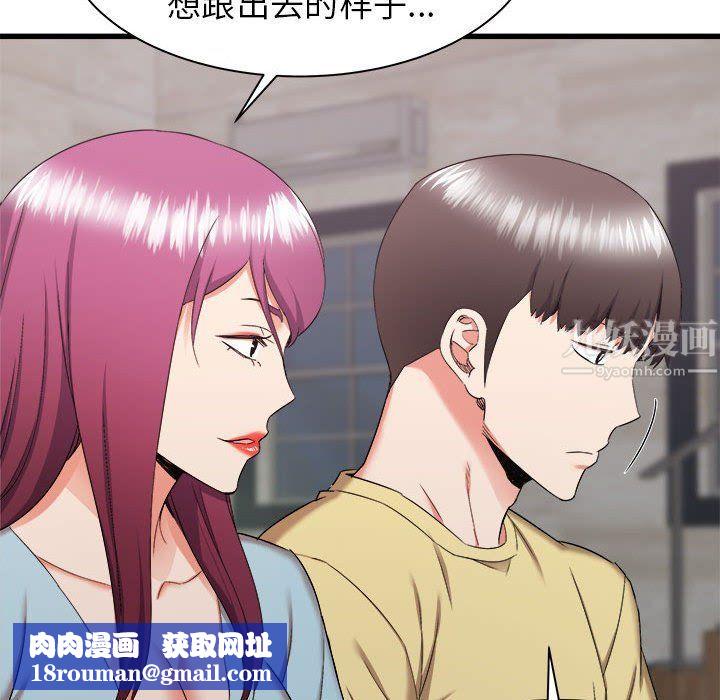 寄住姐姐家第30话