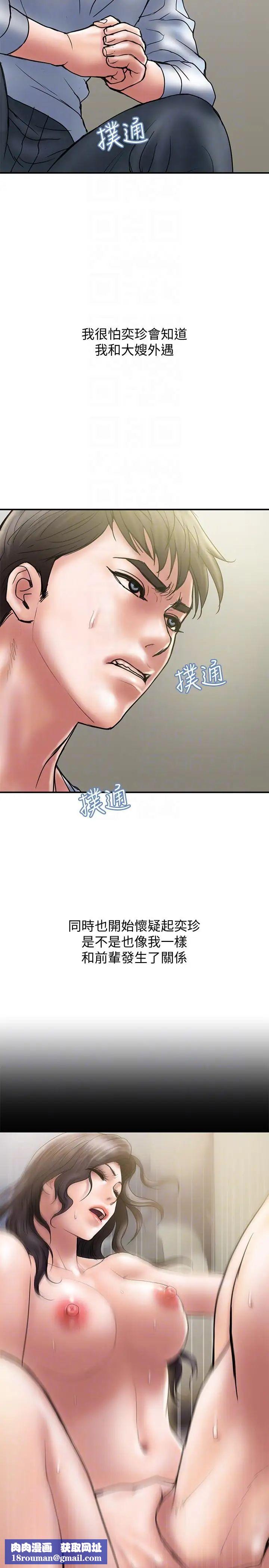 计划出轨第9话-开心地玩一场