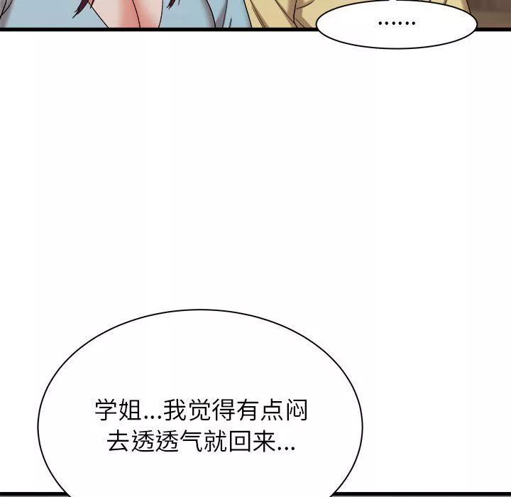 寄住姐姐家-第30话 - 图片 82
