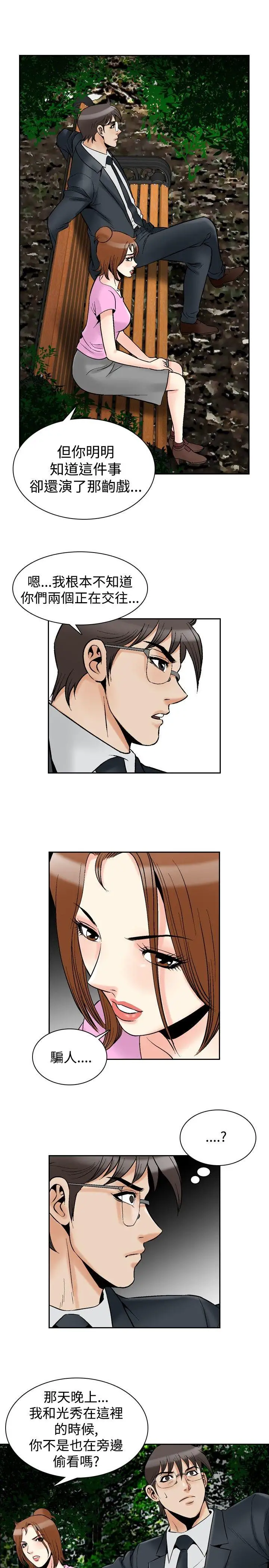 他的女人最終話