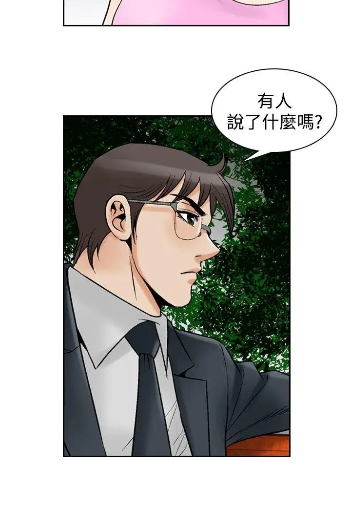 他的女人最终话