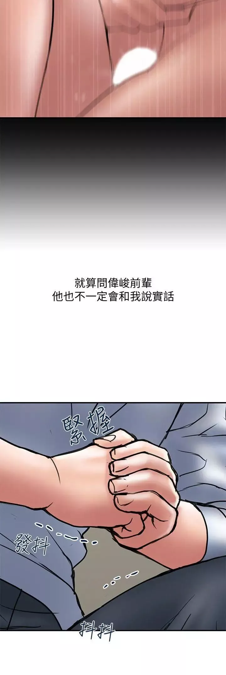 计划出轨-第9话-开心地玩一场 - 图片 18
