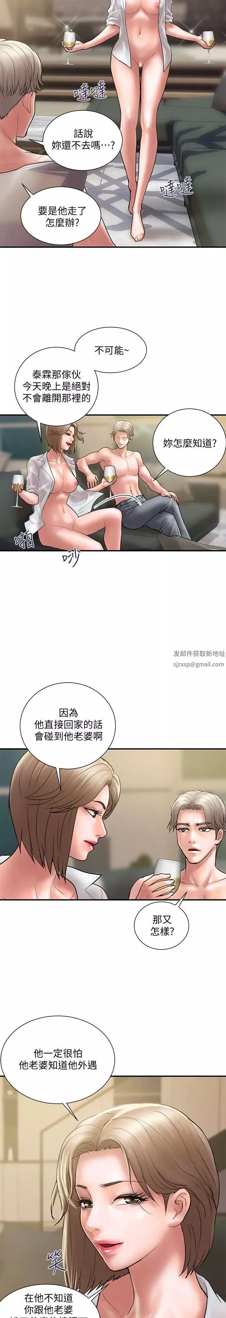 计划出轨-第9话-开心地玩一场 - 图片 20