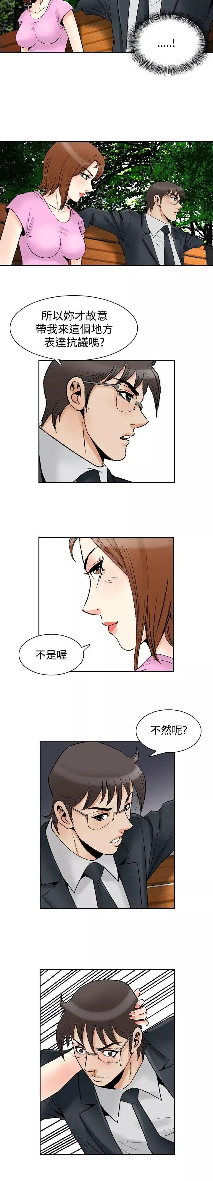 他的女人最終話
