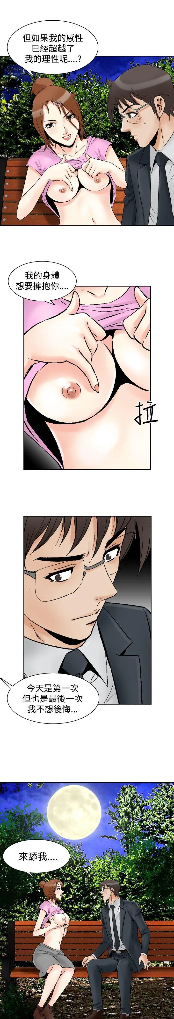 他的女人最终话