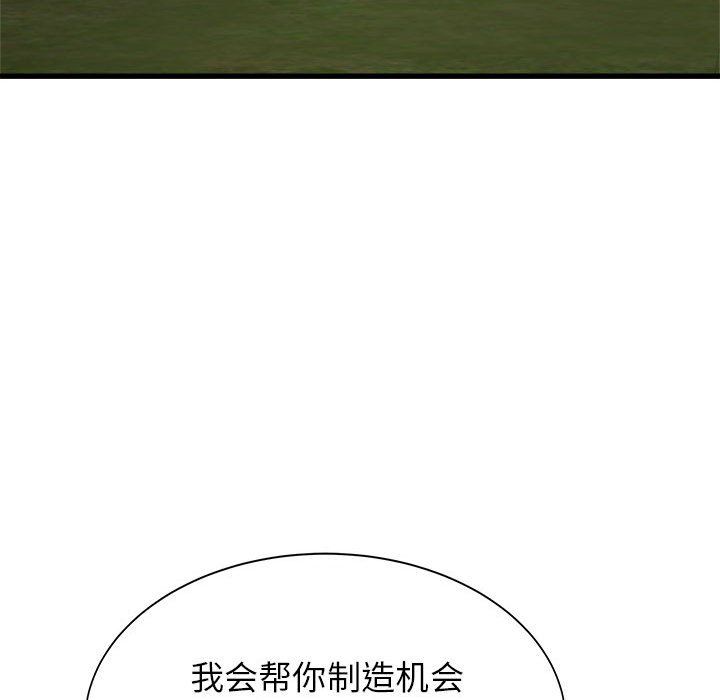 寄住姐姐家第30话