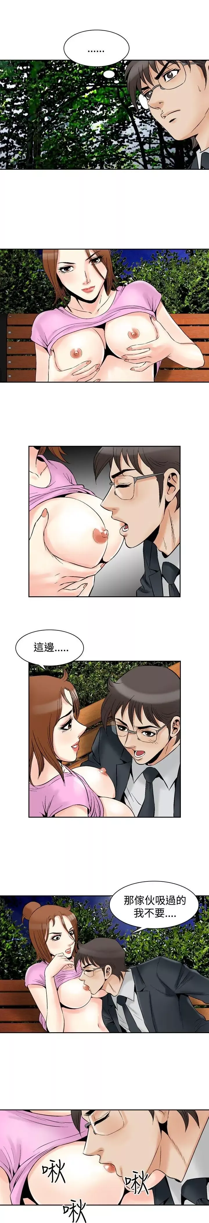 他的女人最終話