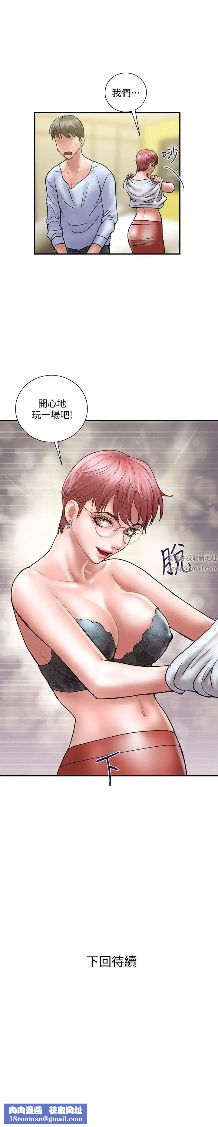 计划出轨第9话-开心地玩一场