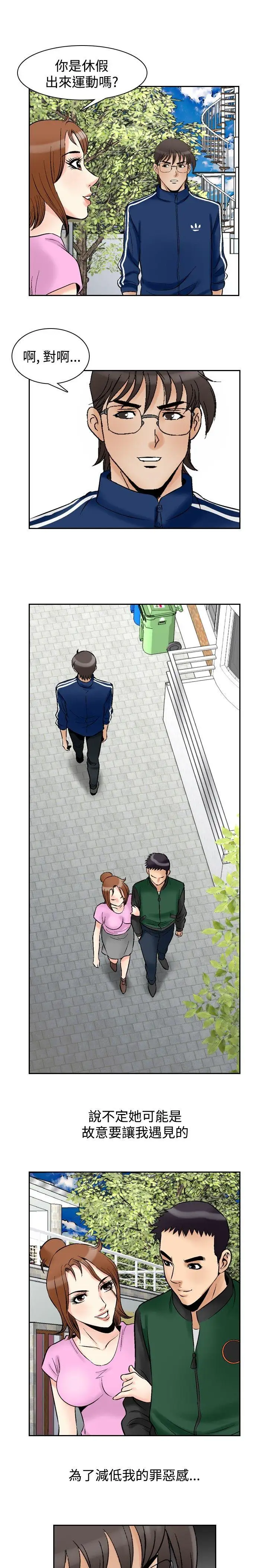 他的女人最终话