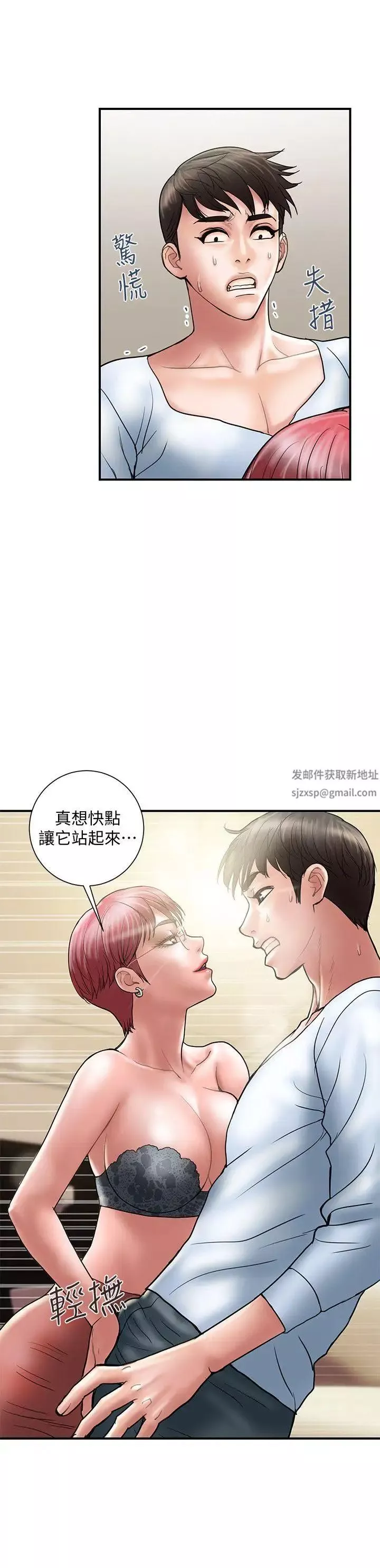 计划出轨-第10话-大嫂的考验 - 图片 3