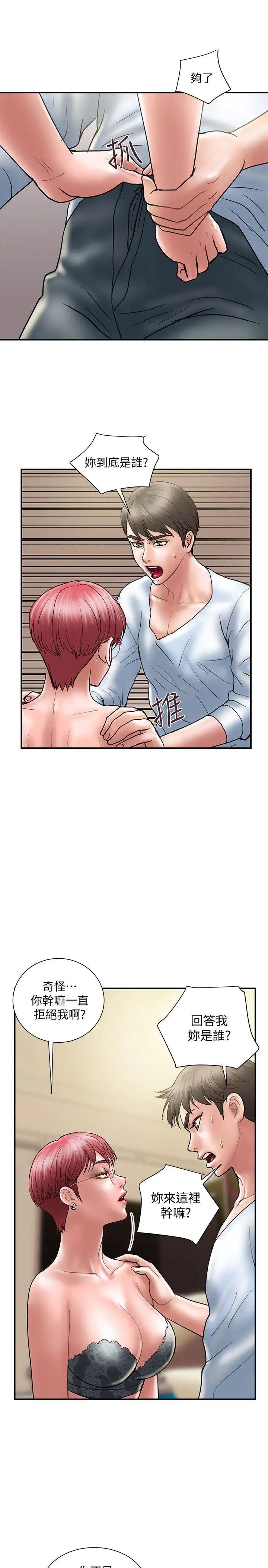 計劃出軌第10話-大嫂的考驗