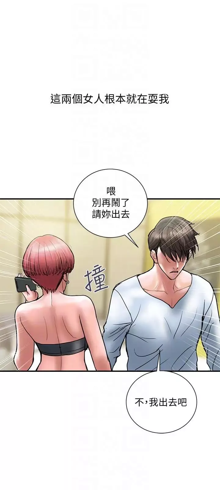 计划出轨-第10话-大嫂的考验 - 图片 9