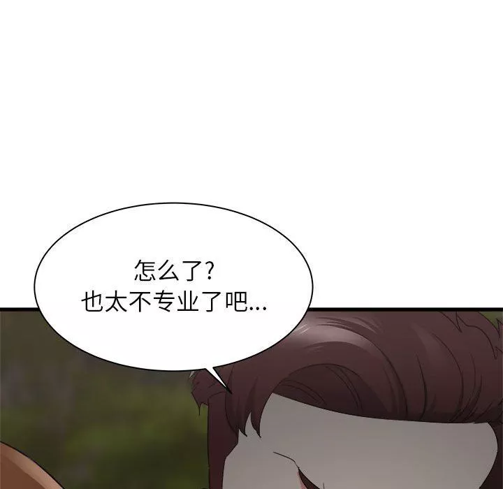 寄住姐姐家第30話