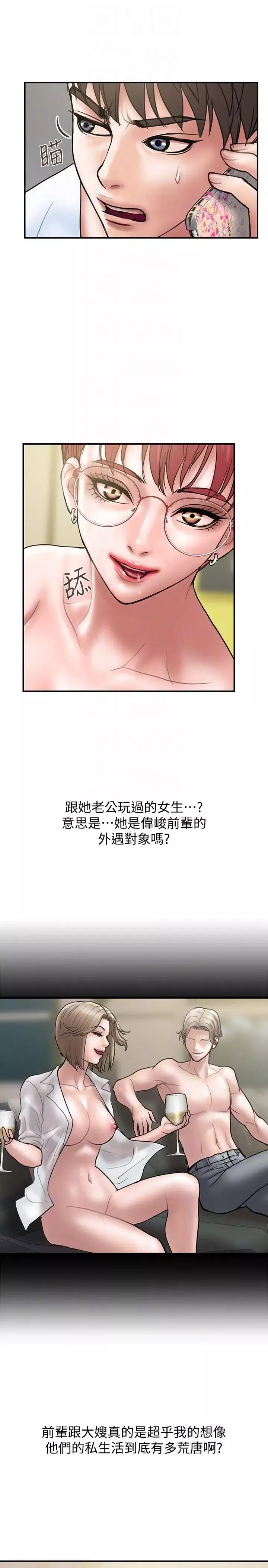 计划出轨-第10话-大嫂的考验 - 图片 13