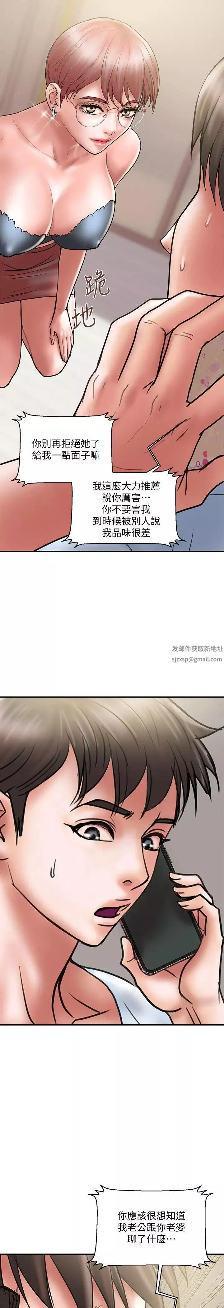 計劃出軌第10話-大嫂的考驗