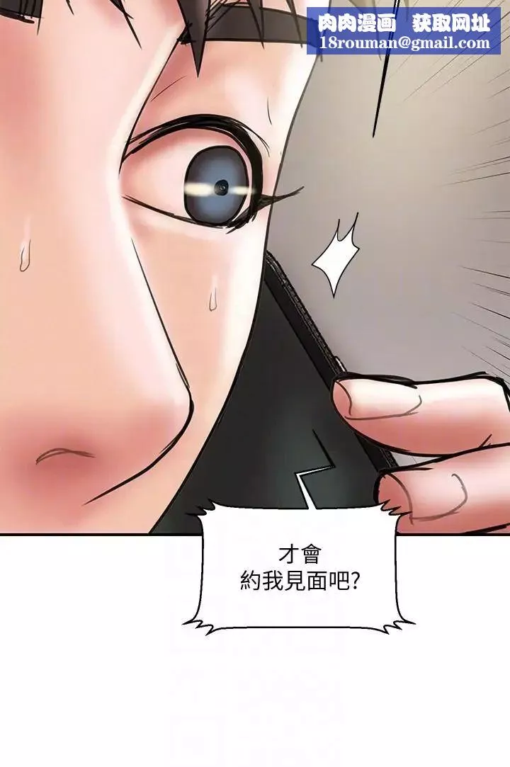 计划出轨-第10话-大嫂的考验 - 图片 15