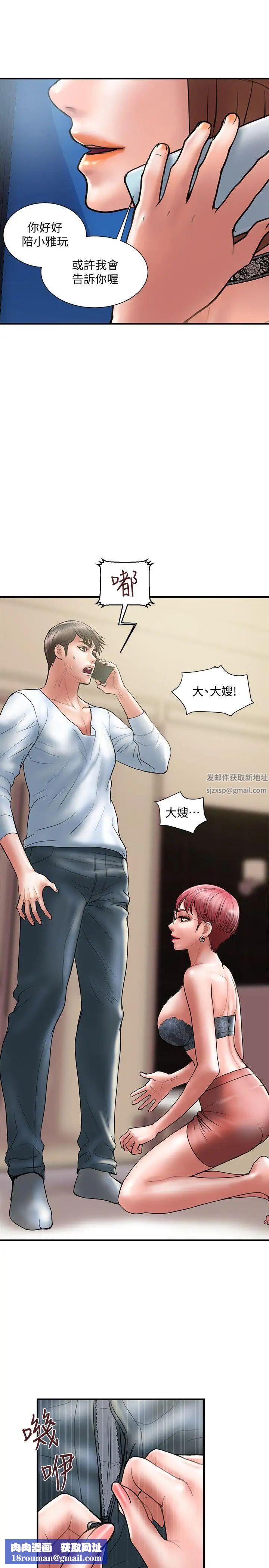 计划出轨第10话-大嫂的考验