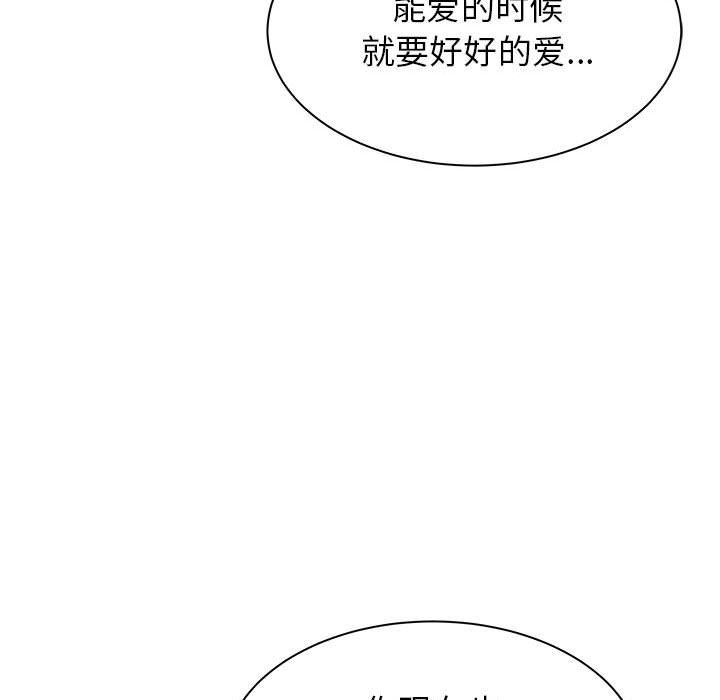 寄住姐姐家第30话
