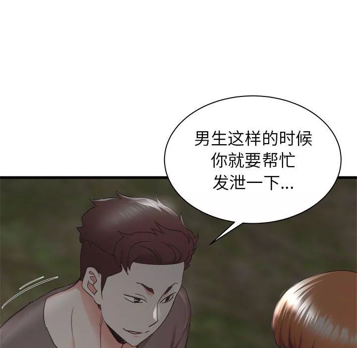 寄住姐姐家第30話