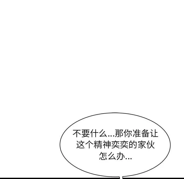 寄住姐姐家-第30话 - 图片 134