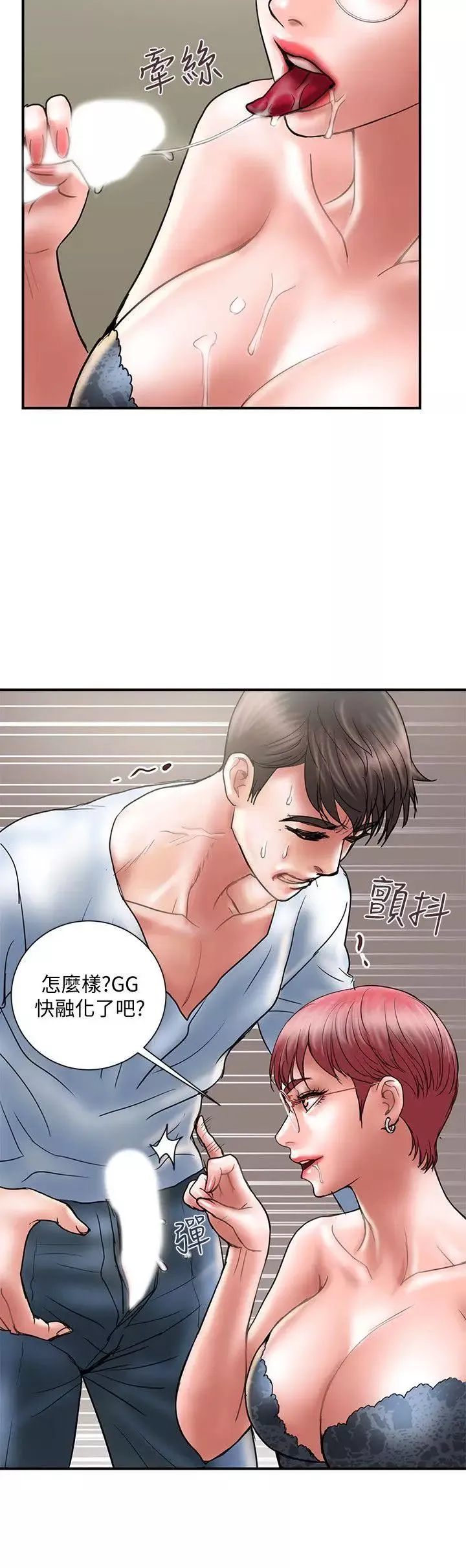 计划出轨-第10话-大嫂的考验 - 图片 24