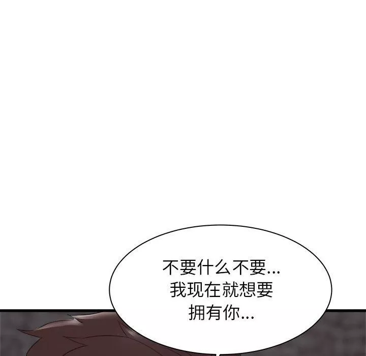 寄住姐姐家第30話