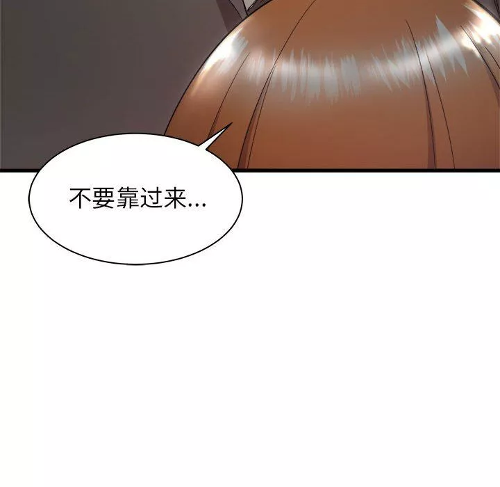 寄住姐姐家第30話