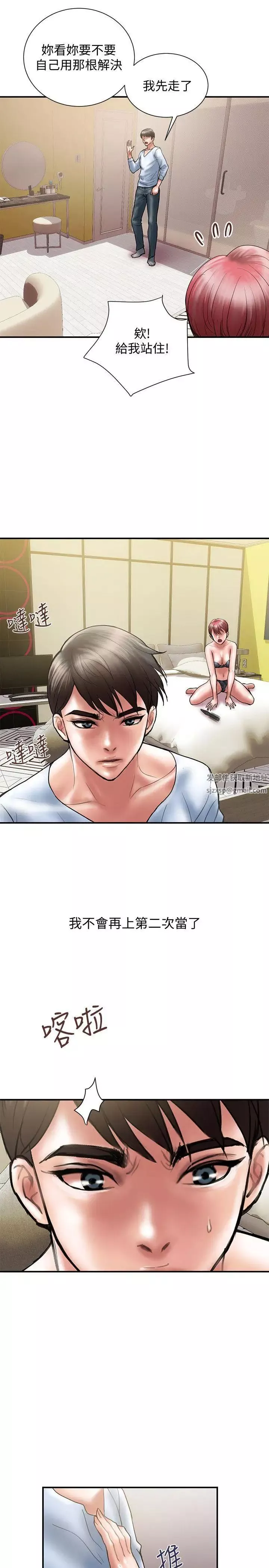 计划出轨-第10话-大嫂的考验 - 图片 28