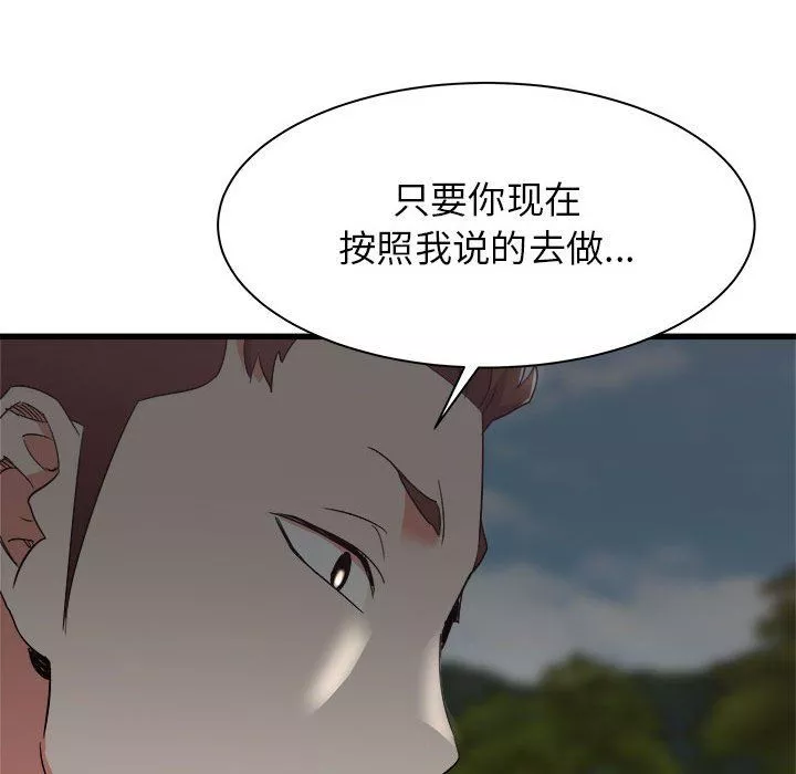寄住姐姐家第30話