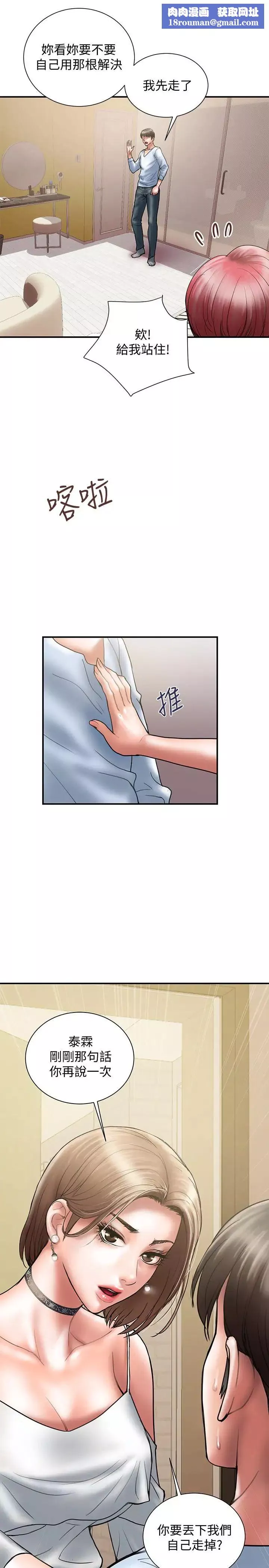 計劃出軌第11話-前後刺激的滋味
