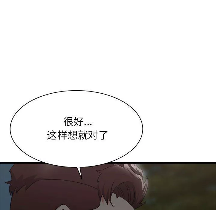 寄住姐姐家-第30话 - 图片 153