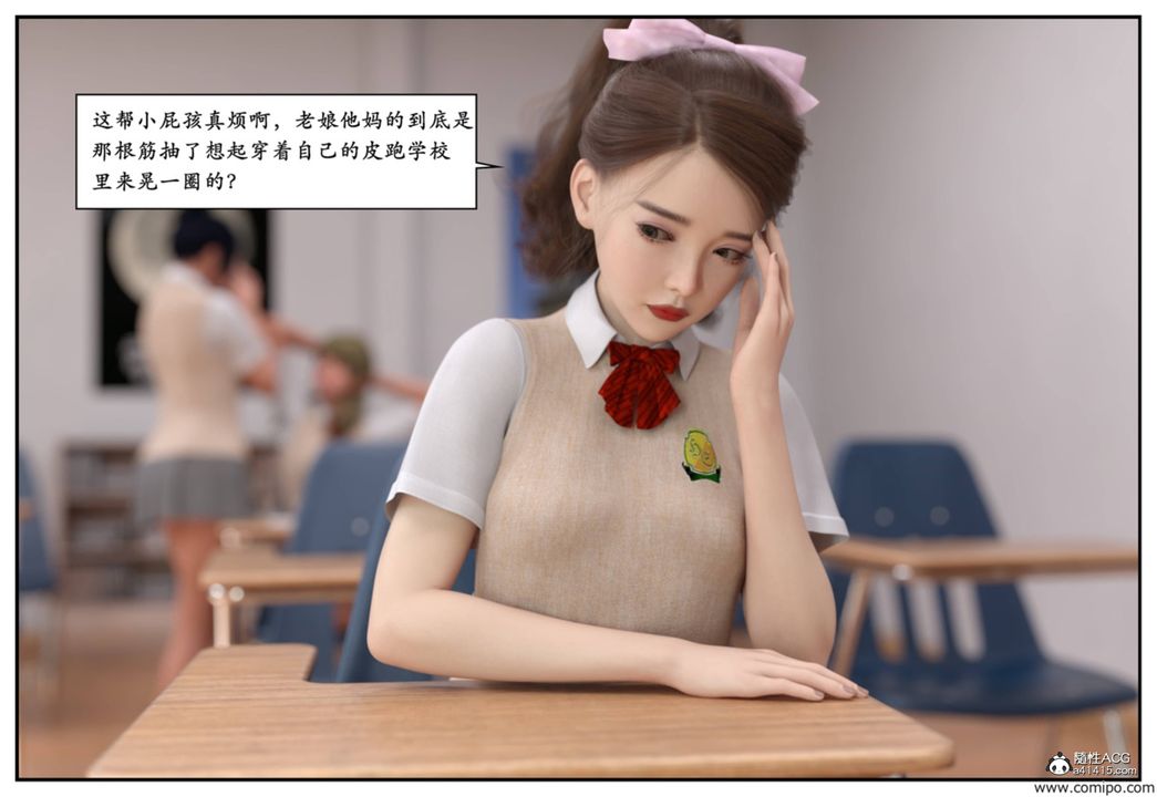 [3D]受害者第08话