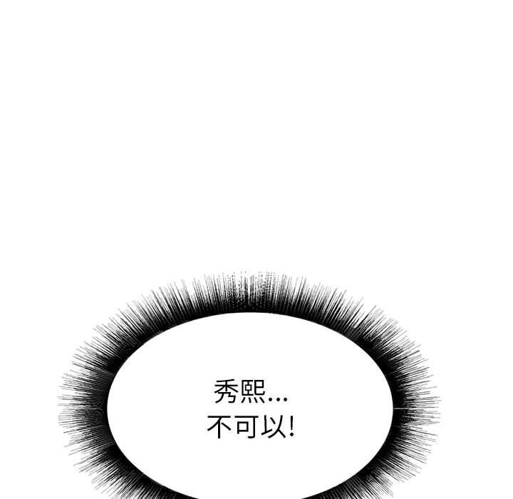 寄住姐姐家第30話