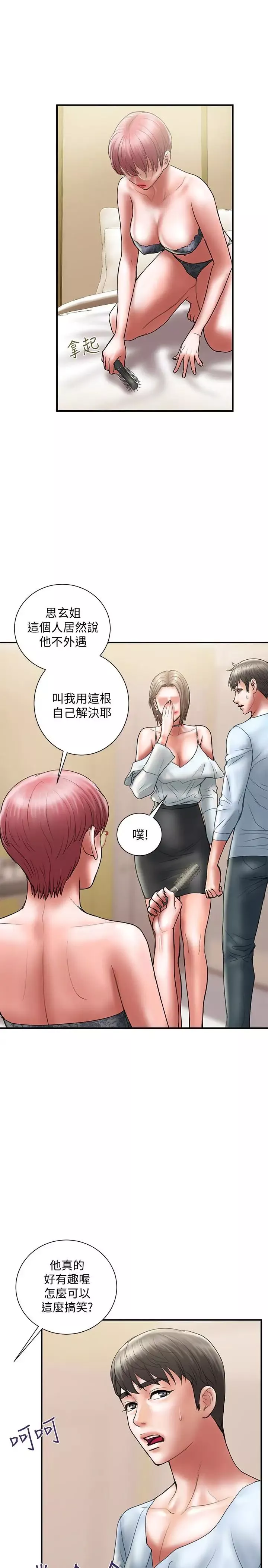 計劃出軌第11話-前後刺激的滋味