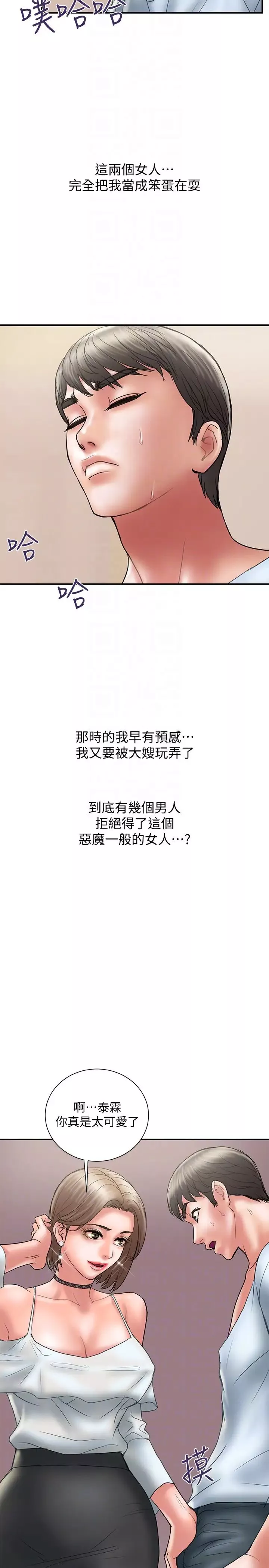 計劃出軌第11話-前後刺激的滋味