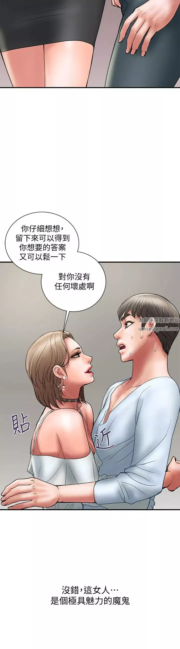 计划出轨-第11话-前后刺激的滋味 - 图片 12