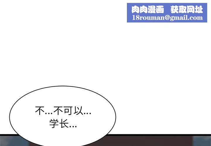寄住姐姐家第31話