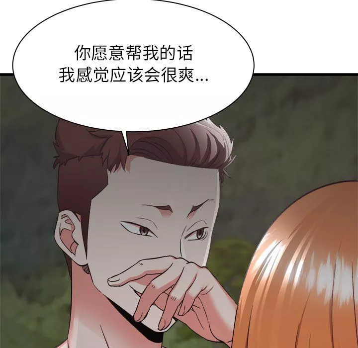 寄住姐姐家-第31话 - 图片 7