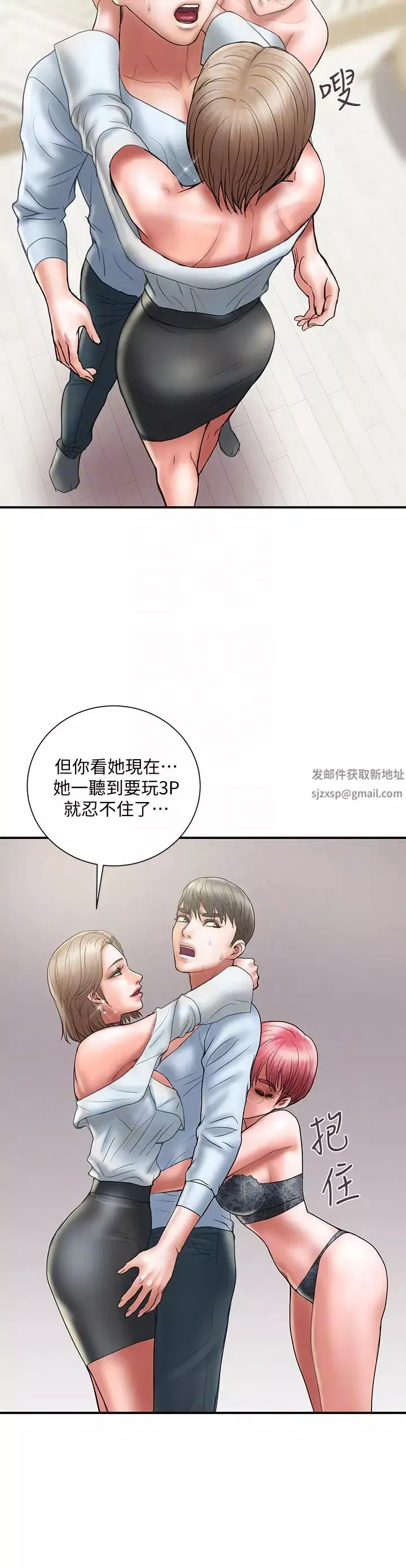 计划出轨-第11话-前后刺激的滋味 - 图片 15