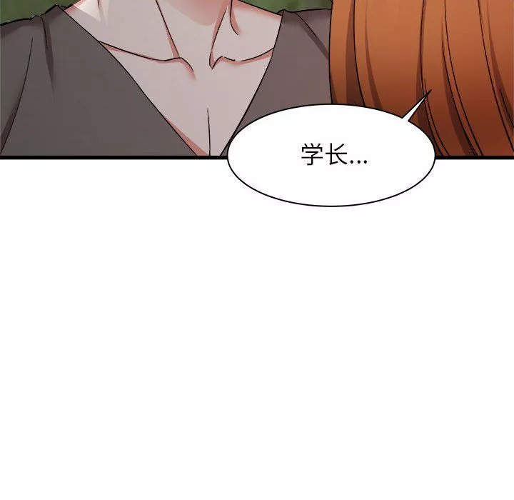 寄住姐姐家第31話