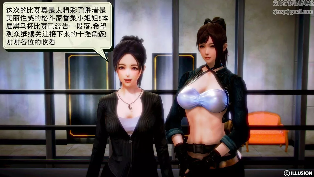 [3D]弱肉強食S1-S2番外篇X6S1-01-危险接近