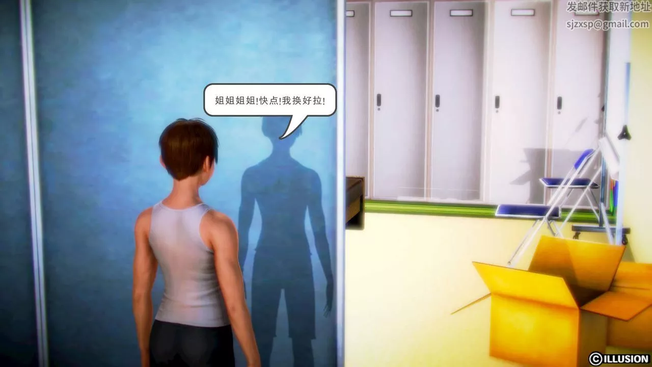 [3D]弱肉强食S1-S2番外篇X6-S1-01-危险接近 - 图片 15
