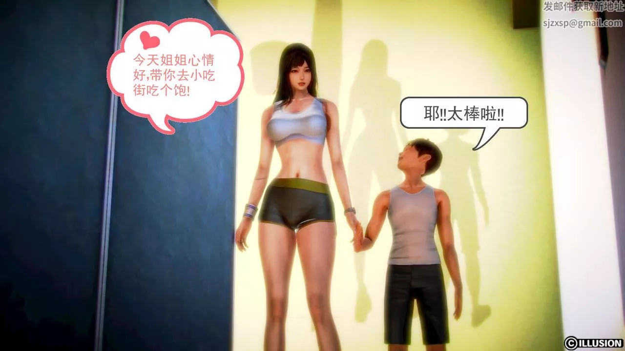 [3D]弱肉强食S1-S2番外篇X6-S1-01-危险接近 - 图片 18