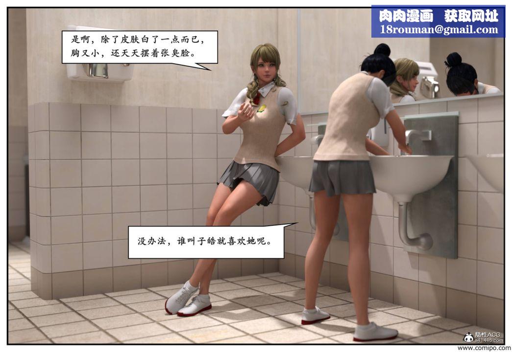 [3D]受害者第08话