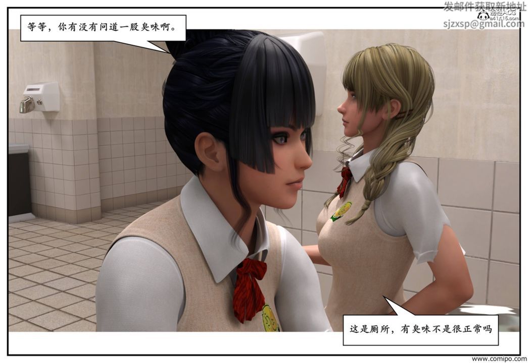 [3D]受害者第08话