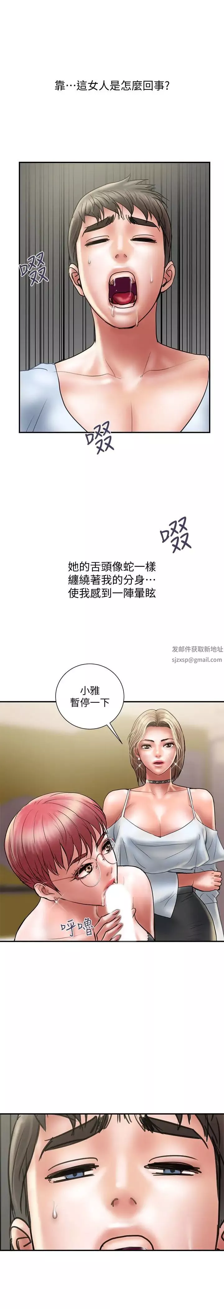 計劃出軌第11話-前後刺激的滋味