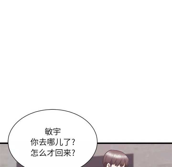 寄住姐姐家第31話